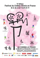 Affiche_Festival_Cinema_Chinois_2015_Prado_Marseille